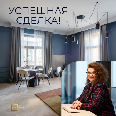 ДЕЛИМСЯ ОДНИМ ИЗ УСПЕШНЫХ КЕЙСОВ - ПРОДАЖА АПАРТАМЕНТОВ В ПРЕМИУМ ПРОЕКТЕ РИГИ