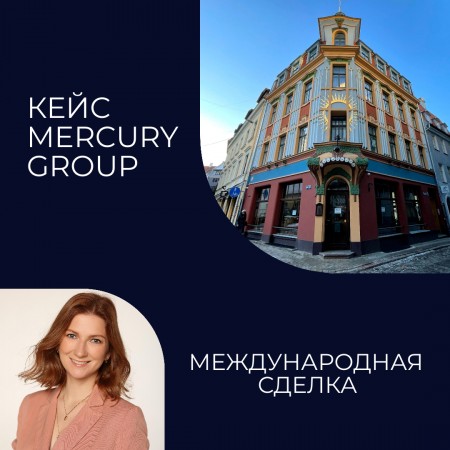 Сделка по продаже исторического объекта, которая охватила сразу четыре страны!